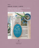 Вышивка Элис Макабэ. Сказки японского леса — фото, картинка — 4