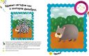 Рисуем пальчиками. Развиваем эмоциональный интеллект. 1-3 года (+ наклейки) — фото, картинка — 2