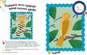 Рисуем пальчиками. Развиваем эмоциональный интеллект. 1-3 года (+ наклейки) — фото, картинка — 3