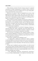 Новички в академии — фото, картинка — 17