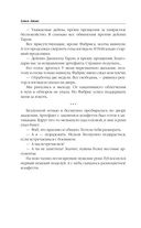 Новички в академии — фото, картинка — 19