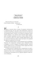 Новички в академии — фото, картинка — 20