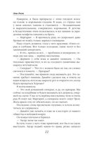 Новички в академии — фото, картинка — 21