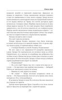 Новички в академии — фото, картинка — 22