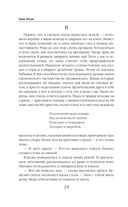 Новички в академии — фото, картинка — 23