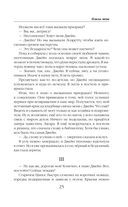 Новички в академии — фото, картинка — 24