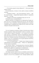 Новички в академии — фото, картинка — 26