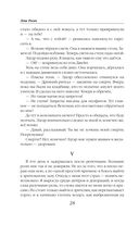 Новички в академии — фото, картинка — 27