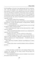 Новички в академии — фото, картинка — 28