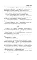 Новички в академии — фото, картинка — 30