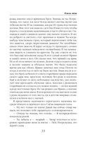 Новички в академии — фото, картинка — 32