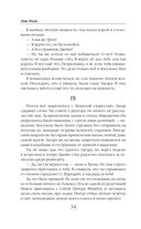 Новички в академии — фото, картинка — 33