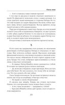 Новички в академии — фото, картинка — 34