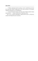 Новички в академии — фото, картинка — 35