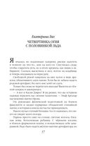 Новички в академии — фото, картинка — 36