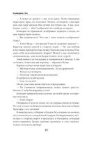 Новички в академии — фото, картинка — 39