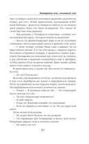 Новички в академии — фото, картинка — 42