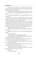 Новички в академии — фото, картинка — 43