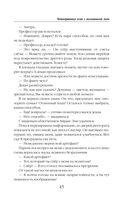 Новички в академии — фото, картинка — 44