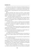 Новички в академии — фото, картинка — 45