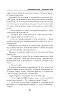 Новички в академии — фото, картинка — 46