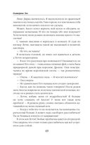 Новички в академии — фото, картинка — 47