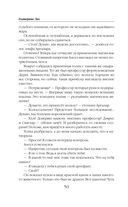 Новички в академии — фото, картинка — 49