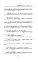 Новички в академии — фото, картинка — 50