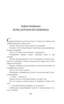 Новички в академии — фото, картинка — 52