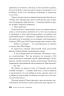 Этюд в черных тонах — фото, картинка — 18