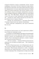 Этюд в черных тонах — фото, картинка — 19