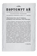 Этюд в черных тонах — фото, картинка — 22