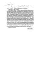 Этюд в черных тонах — фото, картинка — 23