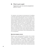 Душа квартиры — фото, картинка — 16