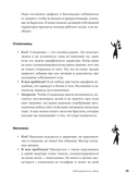 Душа квартиры — фото, картинка — 31