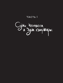 Душа квартиры — фото, картинка — 9