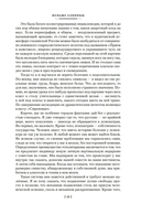 Меньше единицы. О скорби и разуме. Эссе — фото, картинка — 17