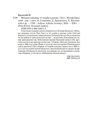 Меньше единицы. О скорби и разуме. Эссе — фото, картинка — 21