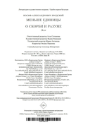 Меньше единицы. О скорби и разуме. Эссе — фото, картинка — 22