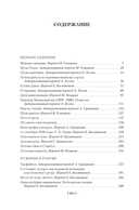 Меньше единицы. О скорби и разуме. Эссе — фото, картинка — 19