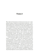 Итог. Мой путь в гитлерюгенде — фото, картинка — 18
