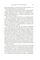 Итог. Мой путь в гитлерюгенде — фото, картинка — 19