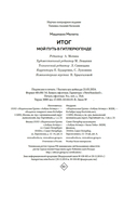 Итог. Мой путь в гитлерюгенде — фото, картинка — 20