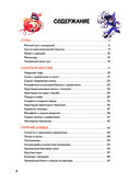 Пика-пика! Рецепты карманных монстров — фото, картинка — 1