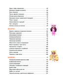 Пика-пика! Рецепты карманных монстров — фото, картинка — 2