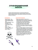 Пика-пика! Рецепты карманных монстров — фото, картинка — 8