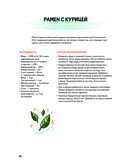 Пика-пика! Рецепты карманных монстров — фото, картинка — 9