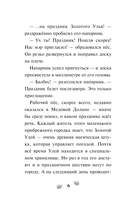 Чинк. Хвостатый детектив. Новеллизация — фото, картинка — 6