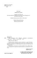 Ночь морлоков — фото, картинка — 1