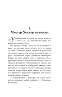 Ночь морлоков — фото, картинка — 12